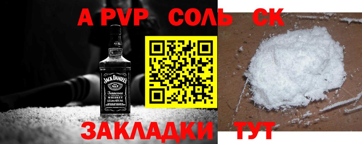 Alpha PVP Соль  А ПВП крисы CK  Губаха  Вход с VPN 
