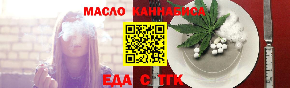 Cannafood марихуана Губаха