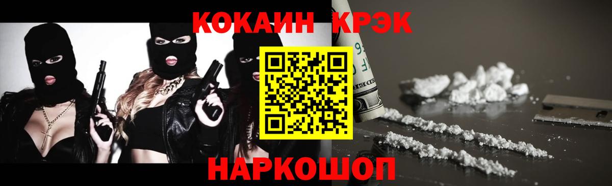 Cocaine  КОКАИН VHQ  Губаха  Вход с VPN  Cocaine 99% 