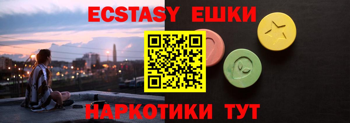 ЭКСТАЗИ DUBAI  Вход с VPN  ЭКСТАЗИ 280 MDMA  ЭКСТАЗИ  Губаха 