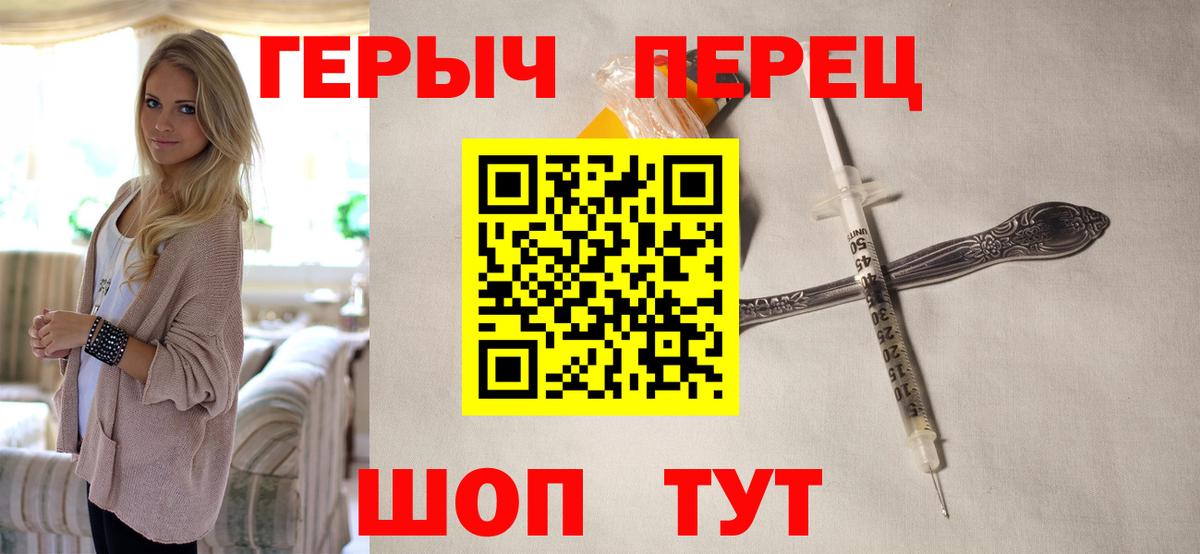 ГЕРОИН белый  Вход с VPN  Губаха 