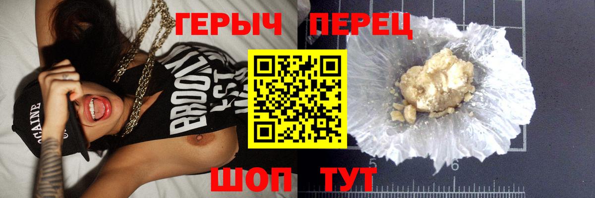 ГЕРОИН гречка Губаха