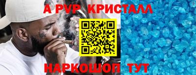 ALPHA PVP Кунгур