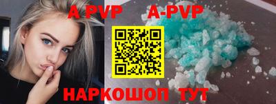ALPHA PVP Кунгур
