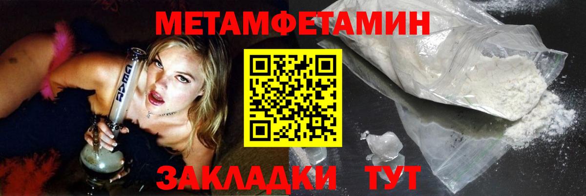 Первитин Methamphetamine  Вход с VPN  МЕТАМФЕТАМИН  Губаха 