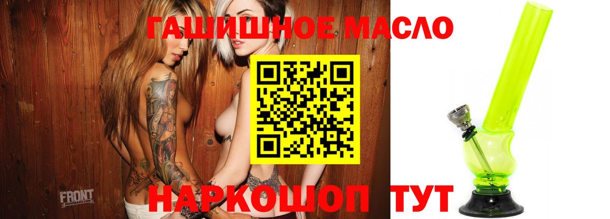 ТГК вейп  ТГК гашишное масло  Вход с VPN  Губаха 